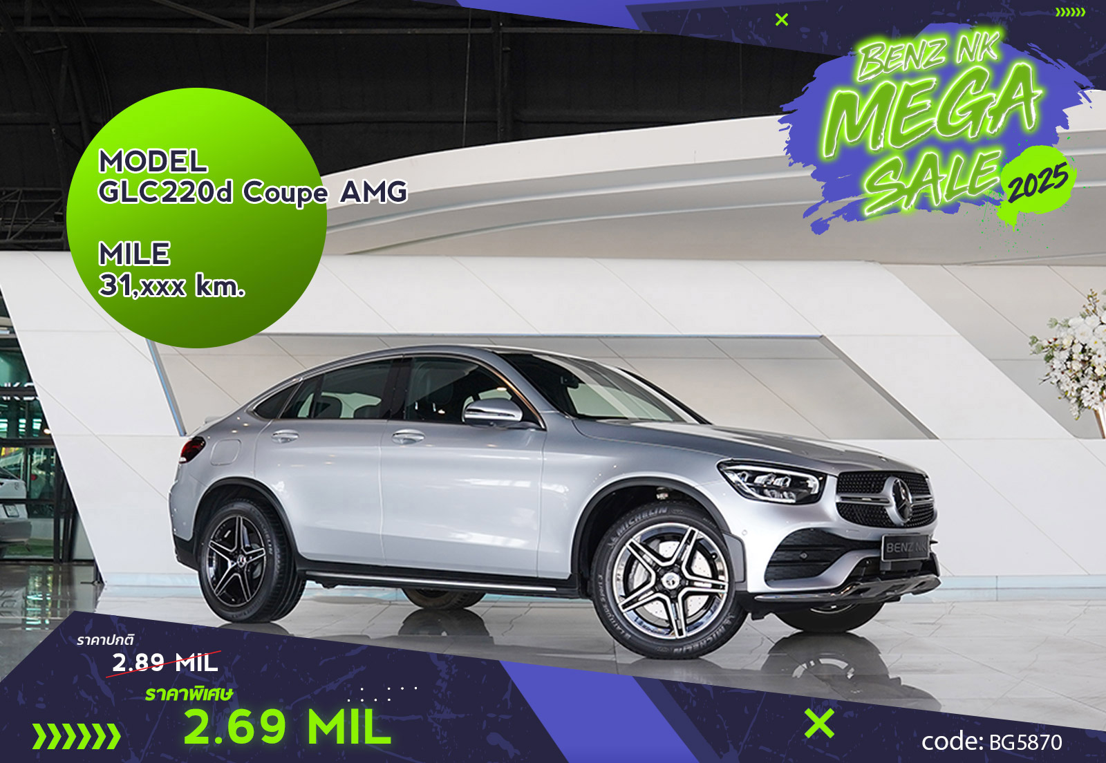 GLC220d Coupe AMG